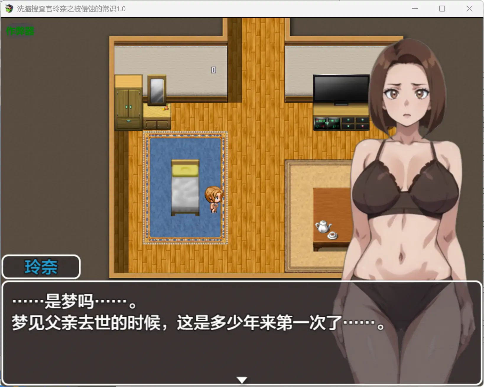 【日系RPG/AI汉化/精神支配】洗脑搜查官玲奈之被侵蚀的常识1.0 AI汉化版【PC+安卓/1.19G】 封面图 2