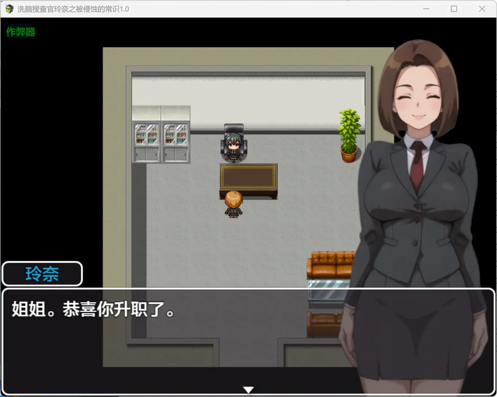 【日系RPG/AI汉化/精神支配】洗脑搜查官玲奈之被侵蚀的常识1.0 AI汉化版【PC+安卓/1.19G】 封面图 3