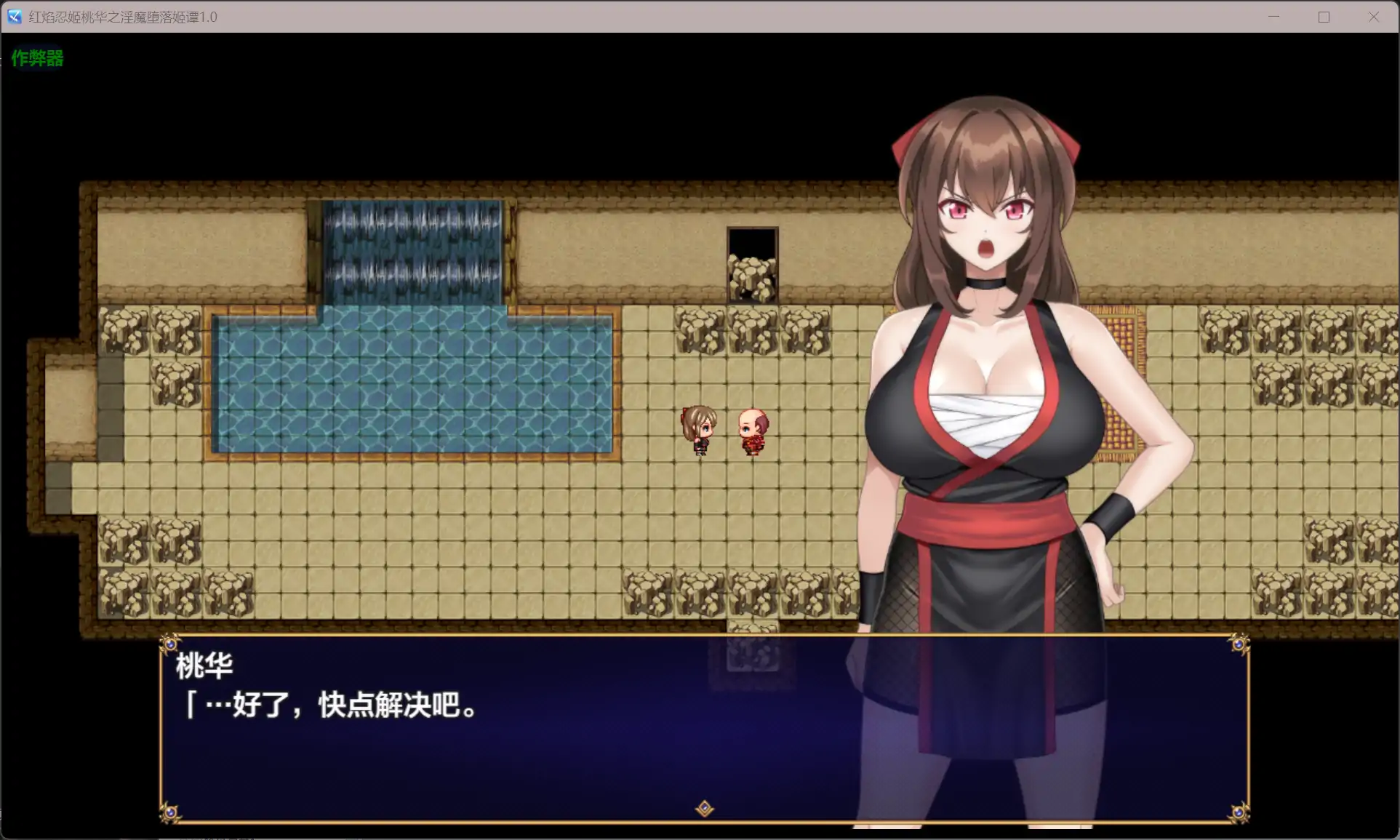 红焰忍姬桃华之淫魔堕落姬谭 封面 2