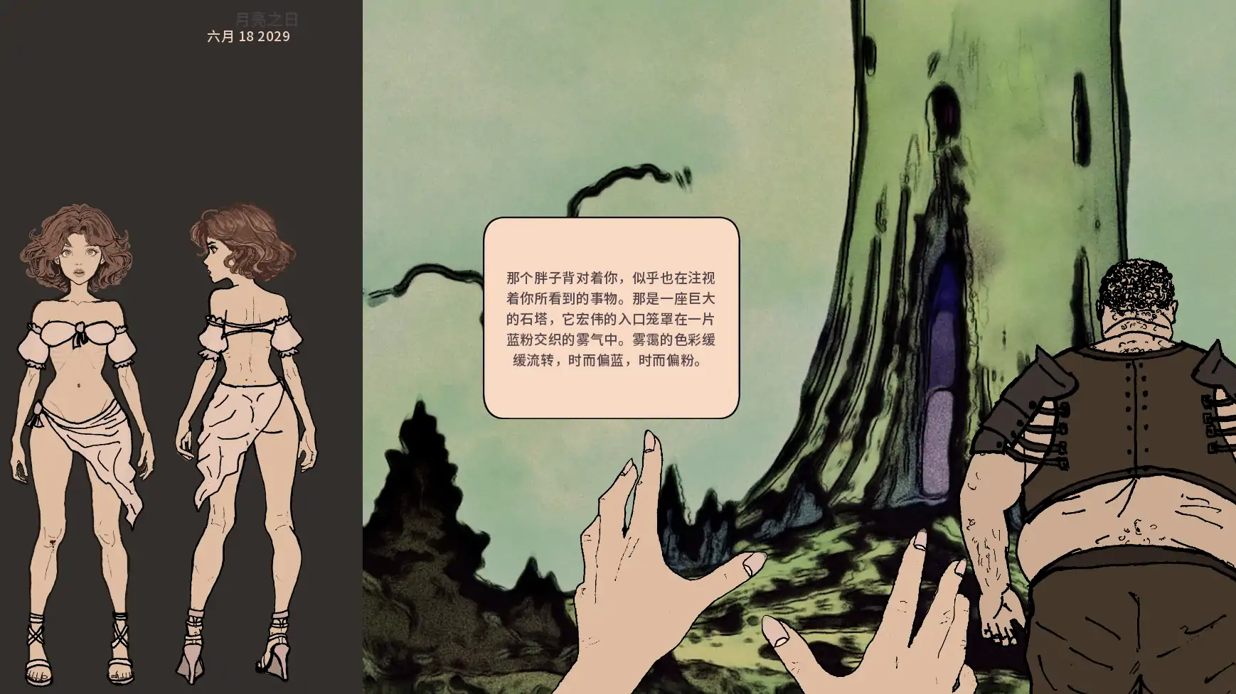 【欧美SLG/AI汉化/熟女】永恒荣耀v0.19 AI汉化版【PC+安卓/0.84G/更新】 内容图 1