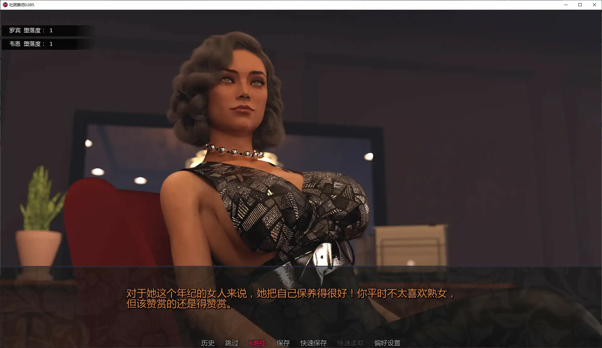 游戏截图 1