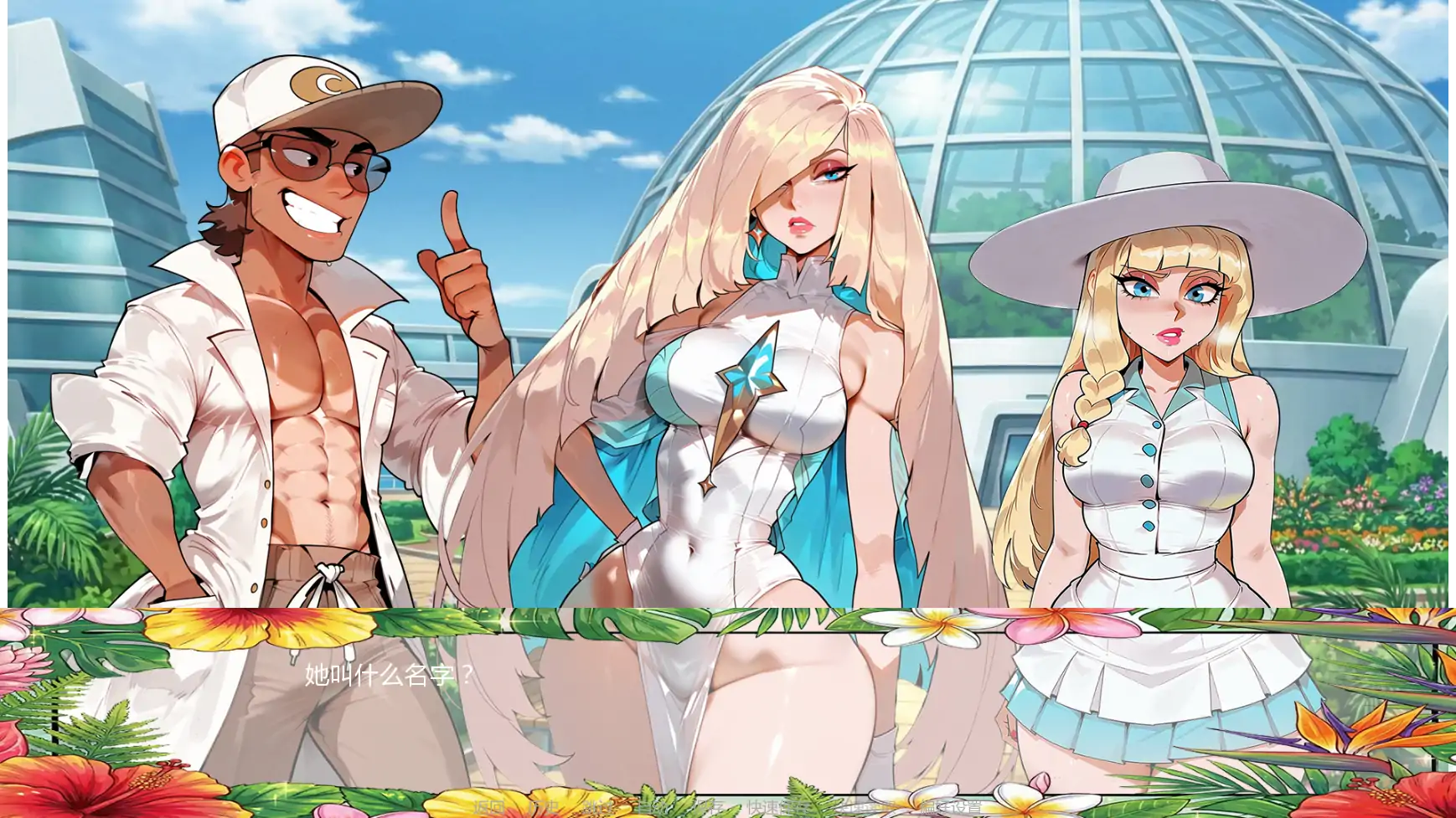 【欧美SLG/AI汉化/幽默】教授经验v0.1.7 AI汉化版【PC+安卓/0.45G/更新】 封面图 3