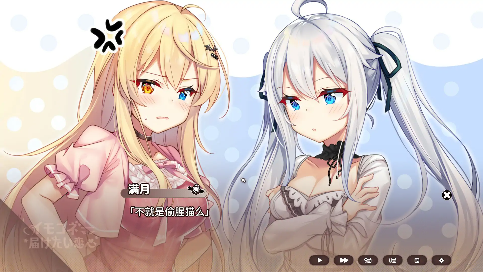 想要诉说的心意 封面 3