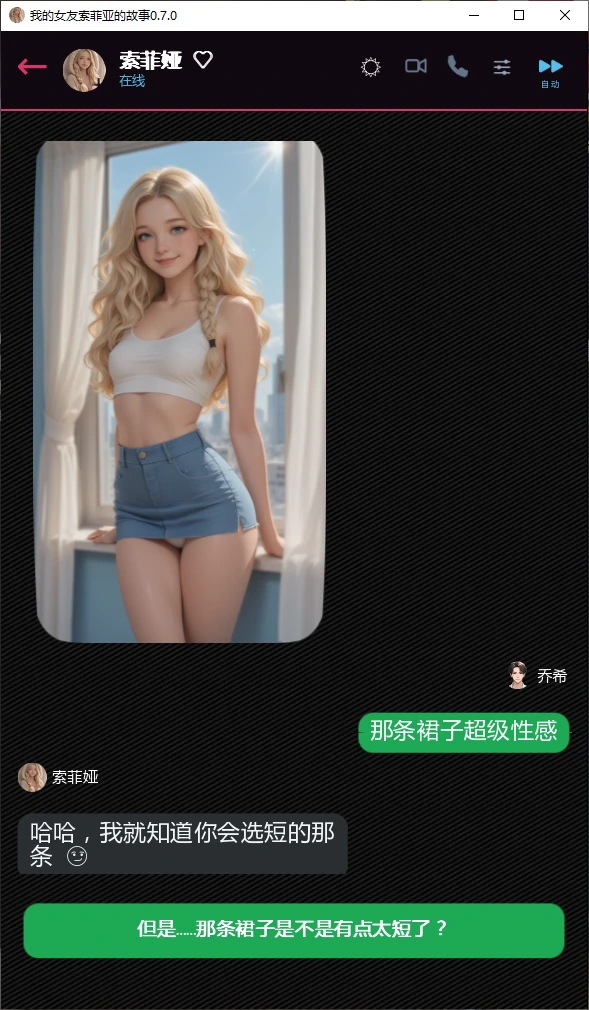 我的女友索菲亚的故事 封面 2