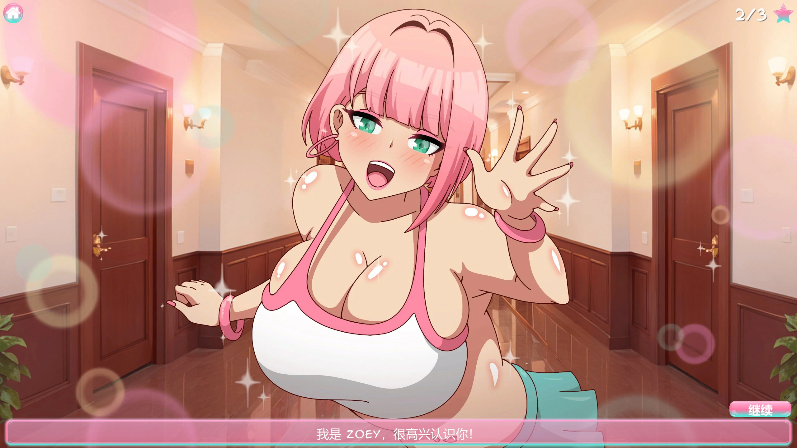 Zoey Horny Roommates 封面 3
