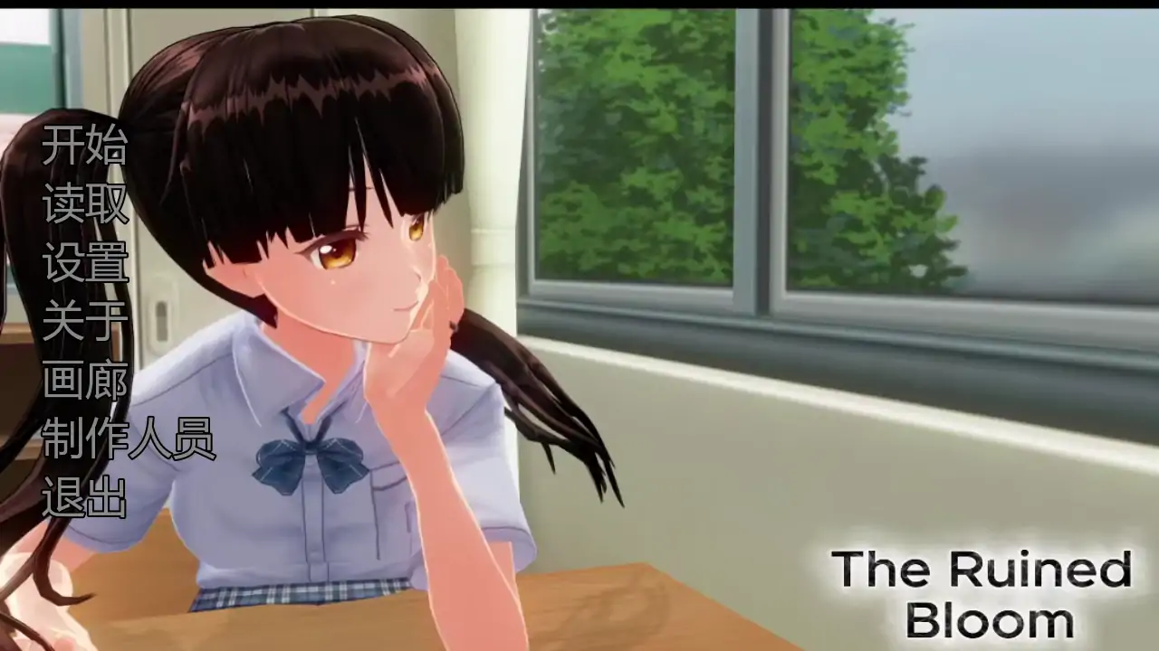 【日系SLG/AI汉化/3D】凋零之花 AI汉化版【PC+安卓/0.96G/更新】