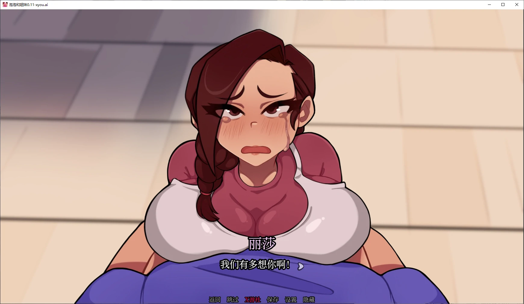 泡泡和姐妹 封面 2