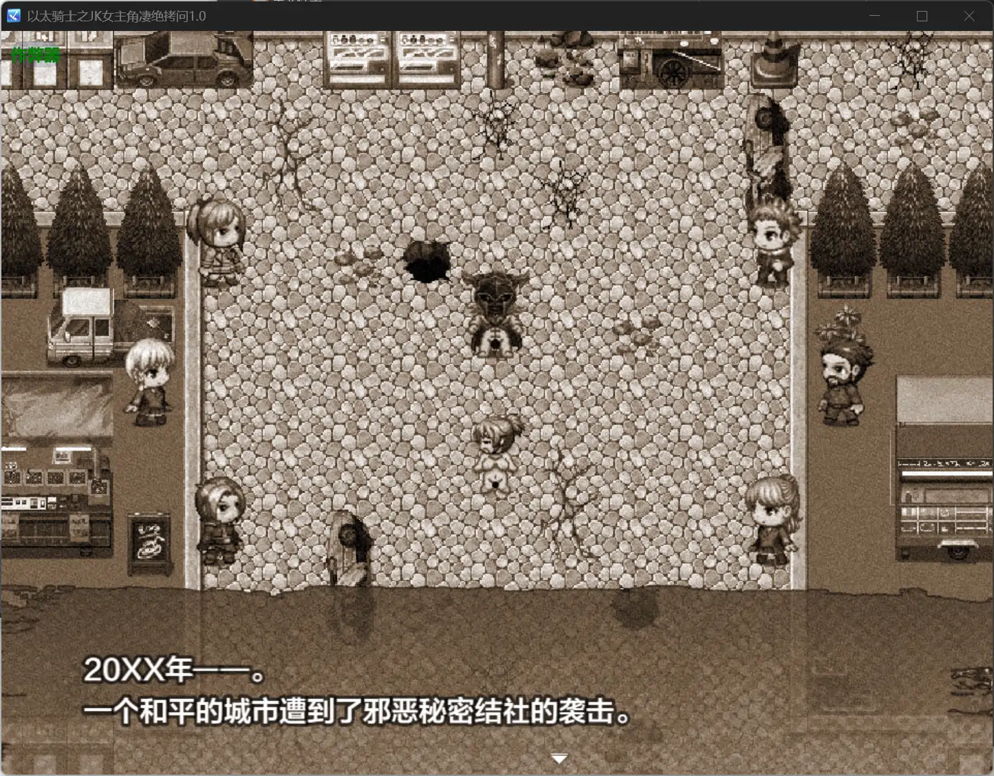 游戏截图 1