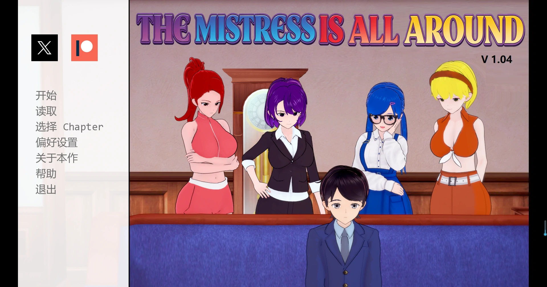 【日系SLG/AI汉化/3D】 我被女主人包围V1.04 AI汉化版【PC+安卓/2.46G/更新】 封面图 1