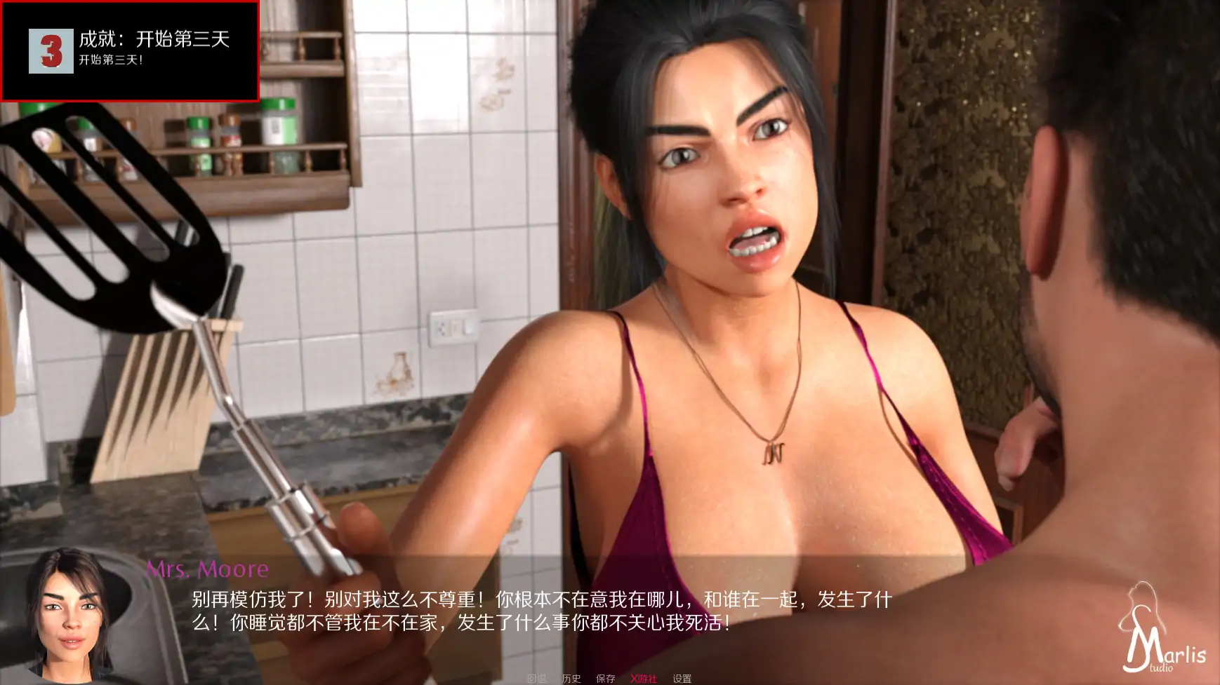 无聊的妻子 封面 2