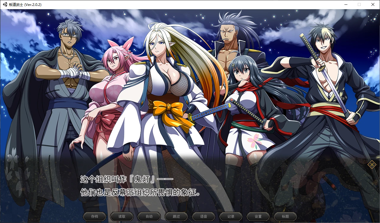 叛道武士 封面 2