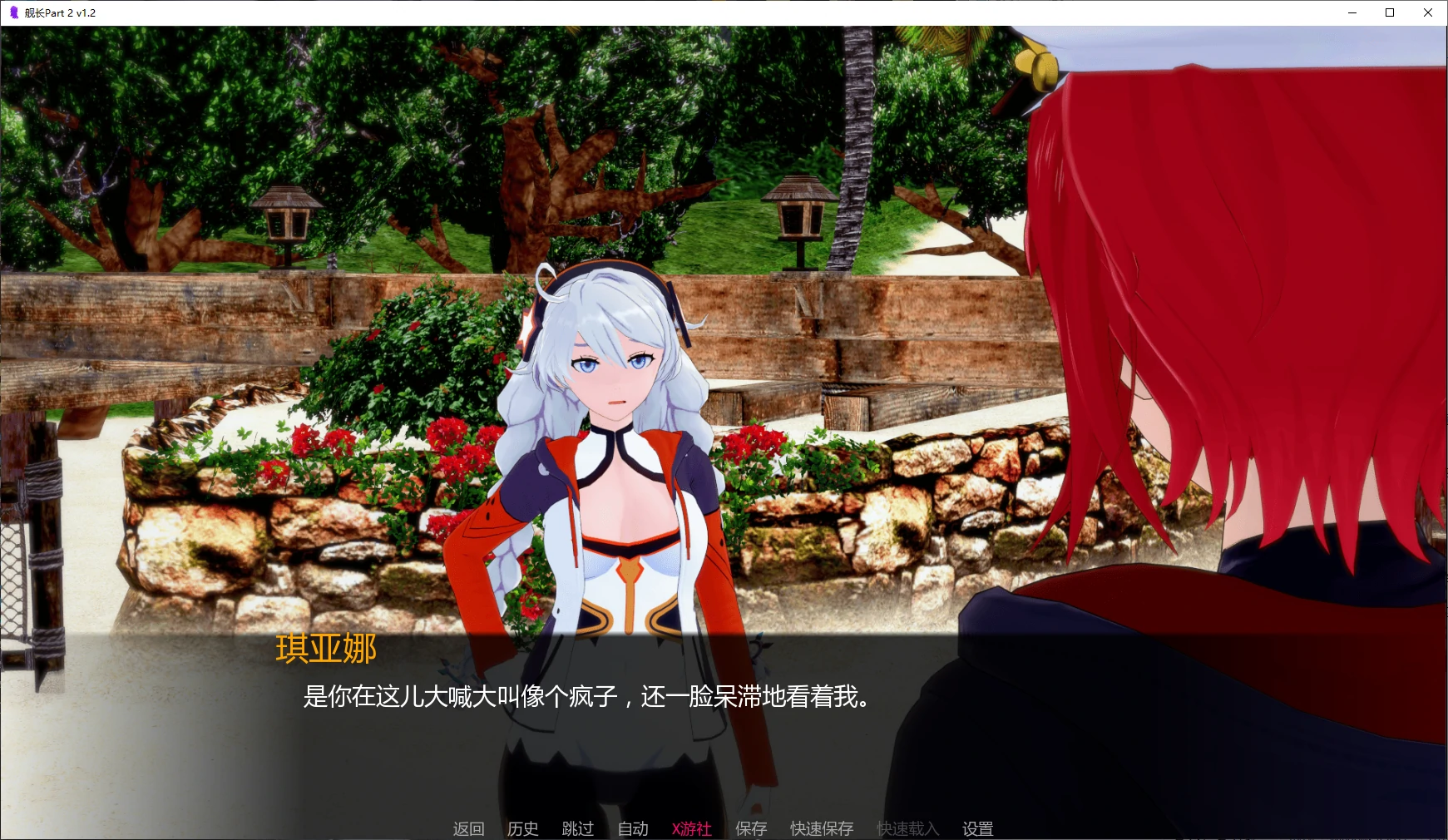 舰长 封面 2