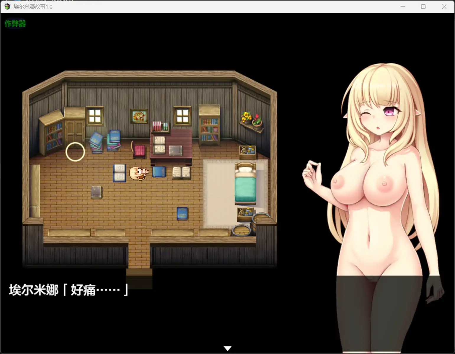 游戏截图 2