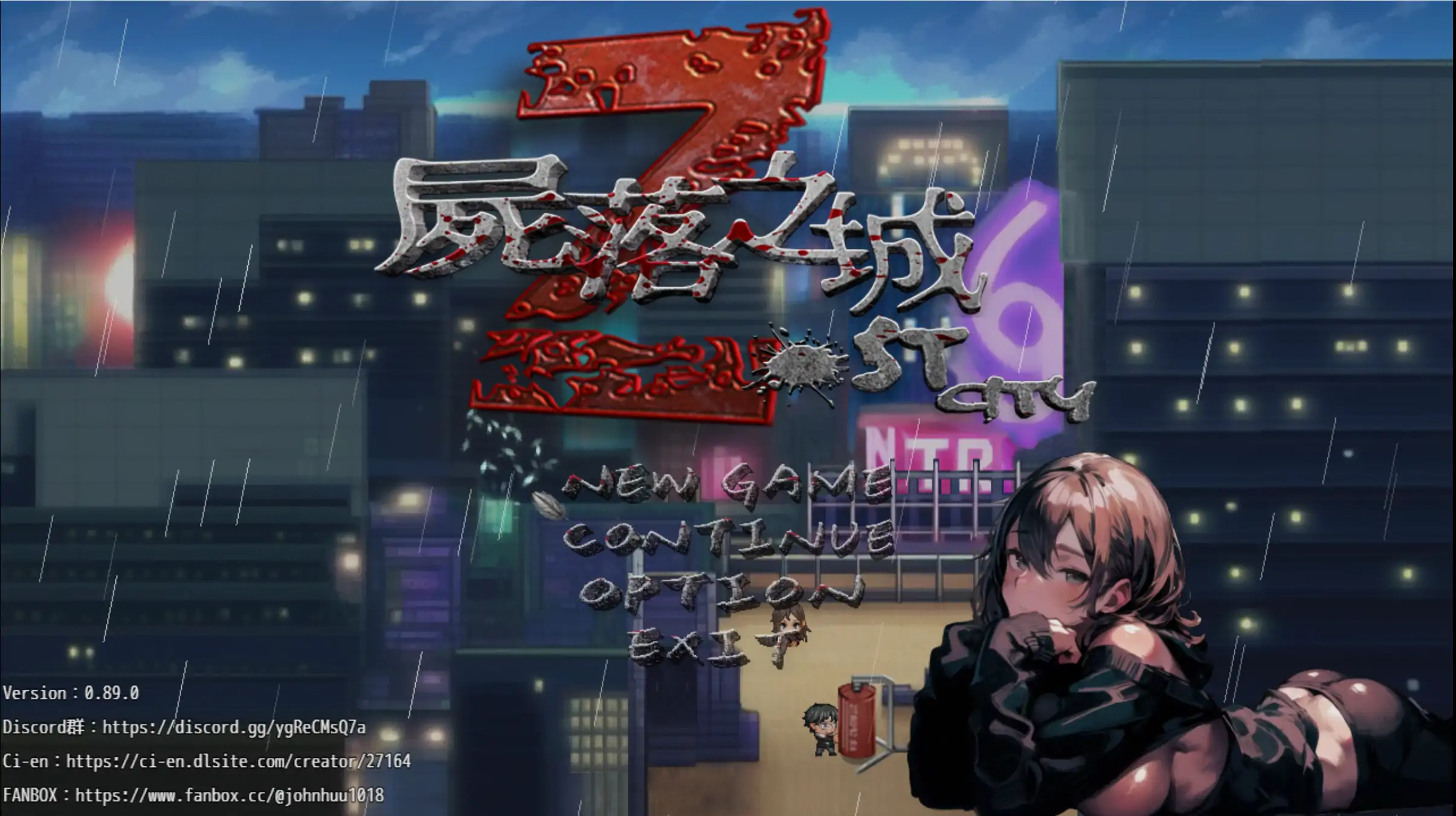 【日系RPG/官方中文/步兵】尸落之城─堕入欲望的阴影0.89.0 官方中文【PC/2.39G/更新】