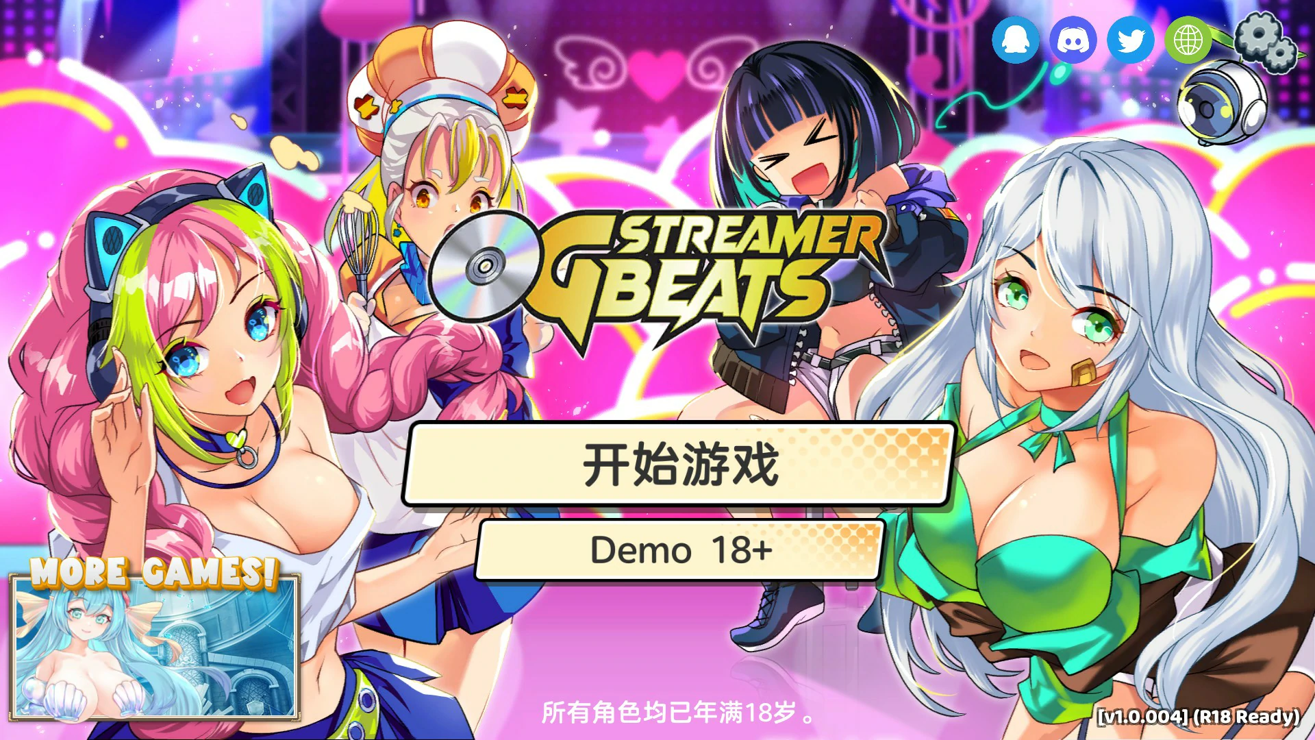  主播计划：节奏出道！