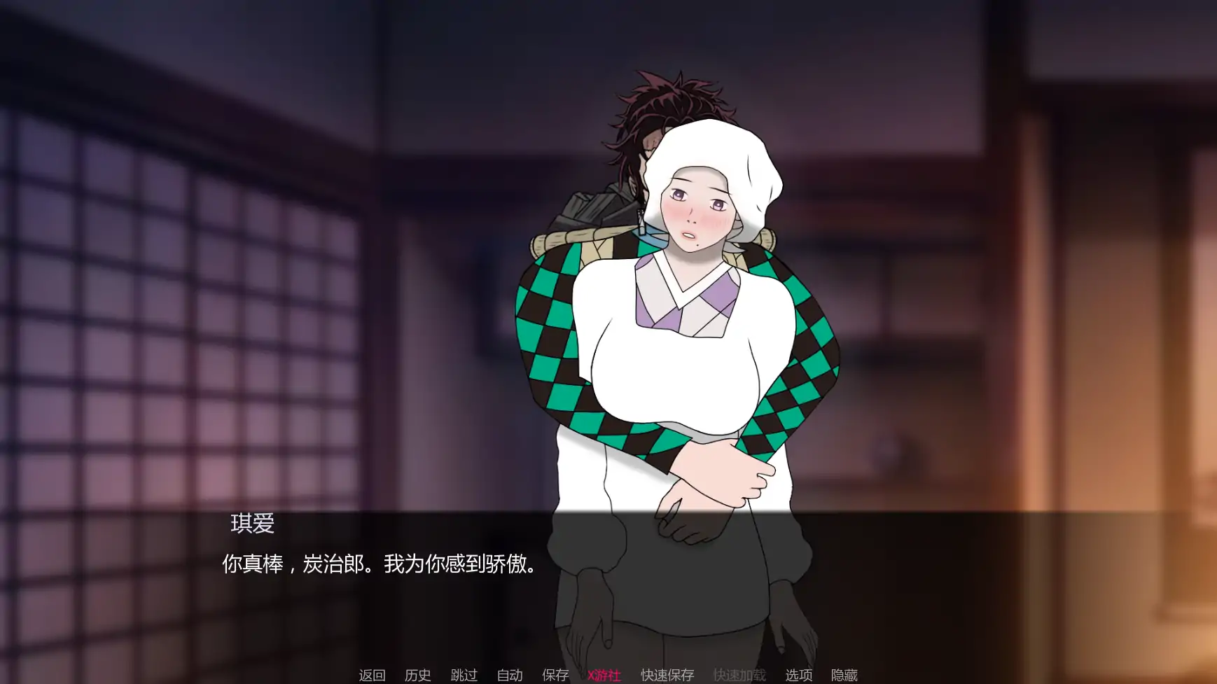 鬼灭之刃:爱与欲 封面 2