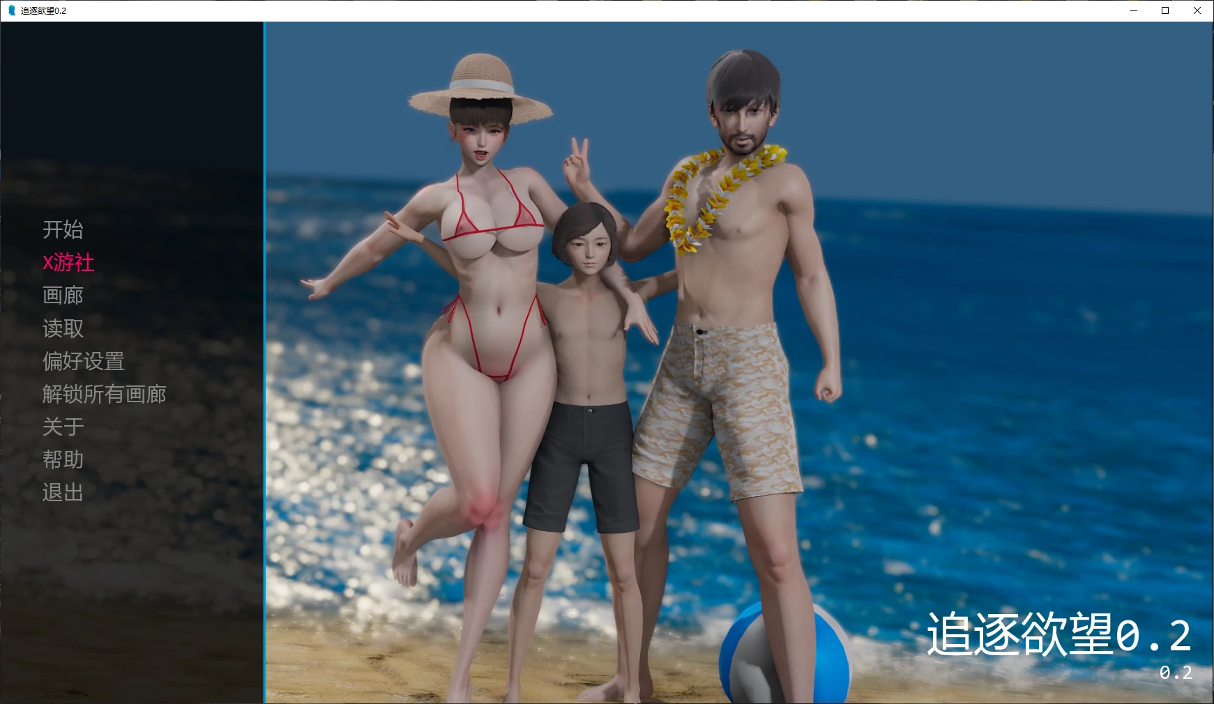 [更新SLG/动态/人妻]追逐欲望 Chasing Desires v0.2 AI汉化版[PC+安卓][FM/百度/3.7G]