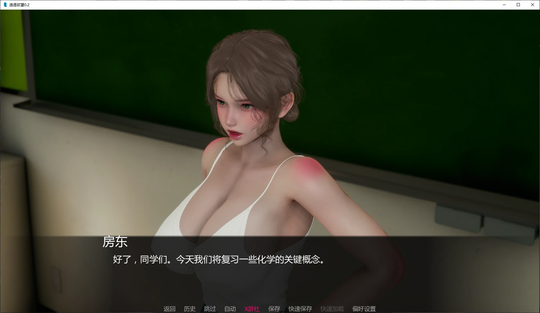 追逐欲望 封面 2