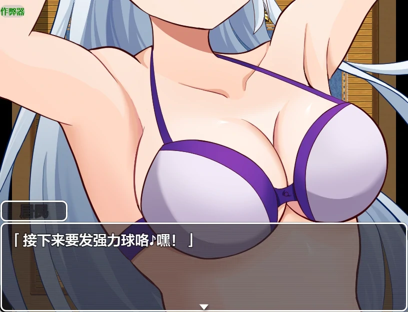 游戏截图 1