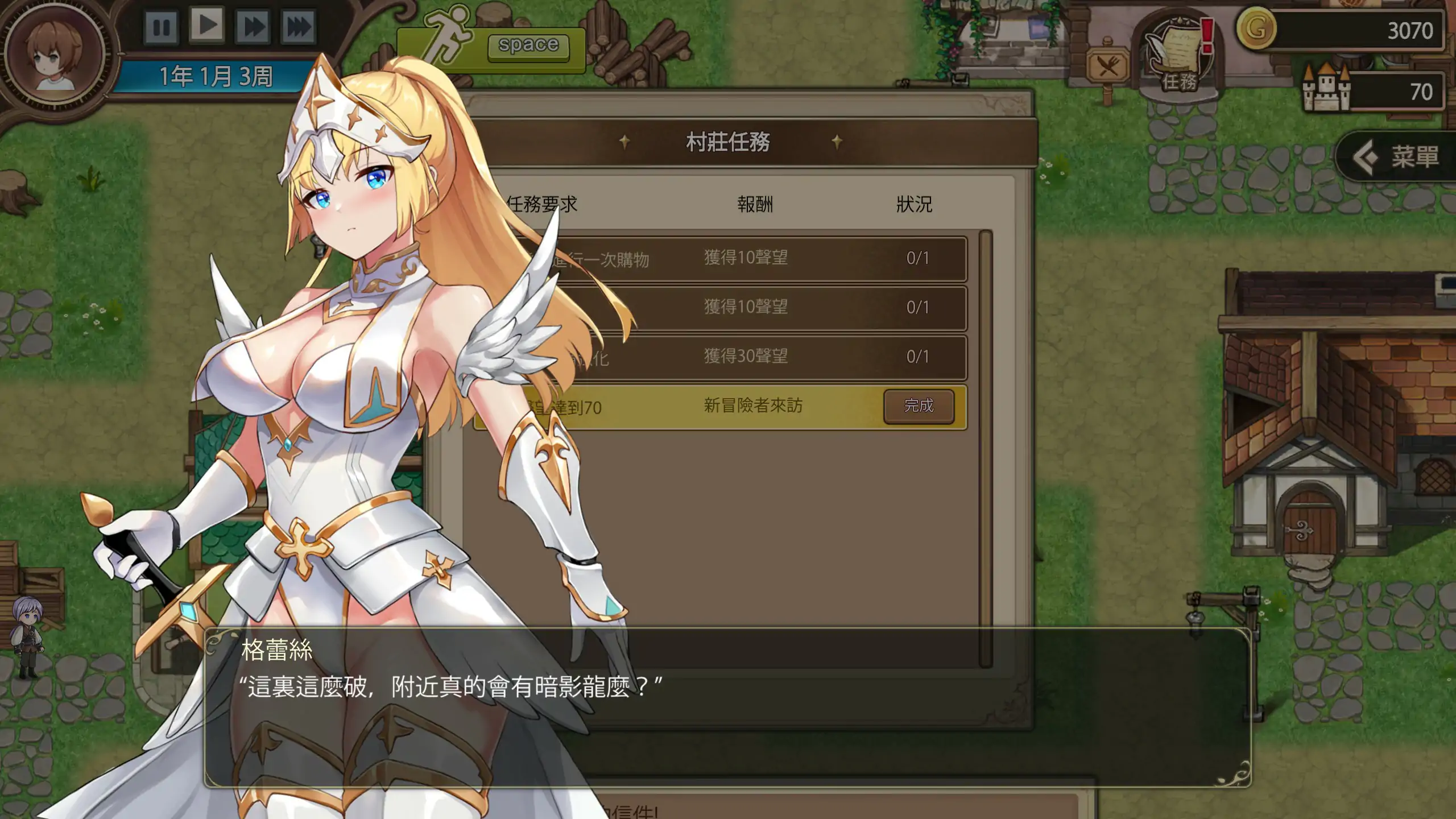 游戏截图 1