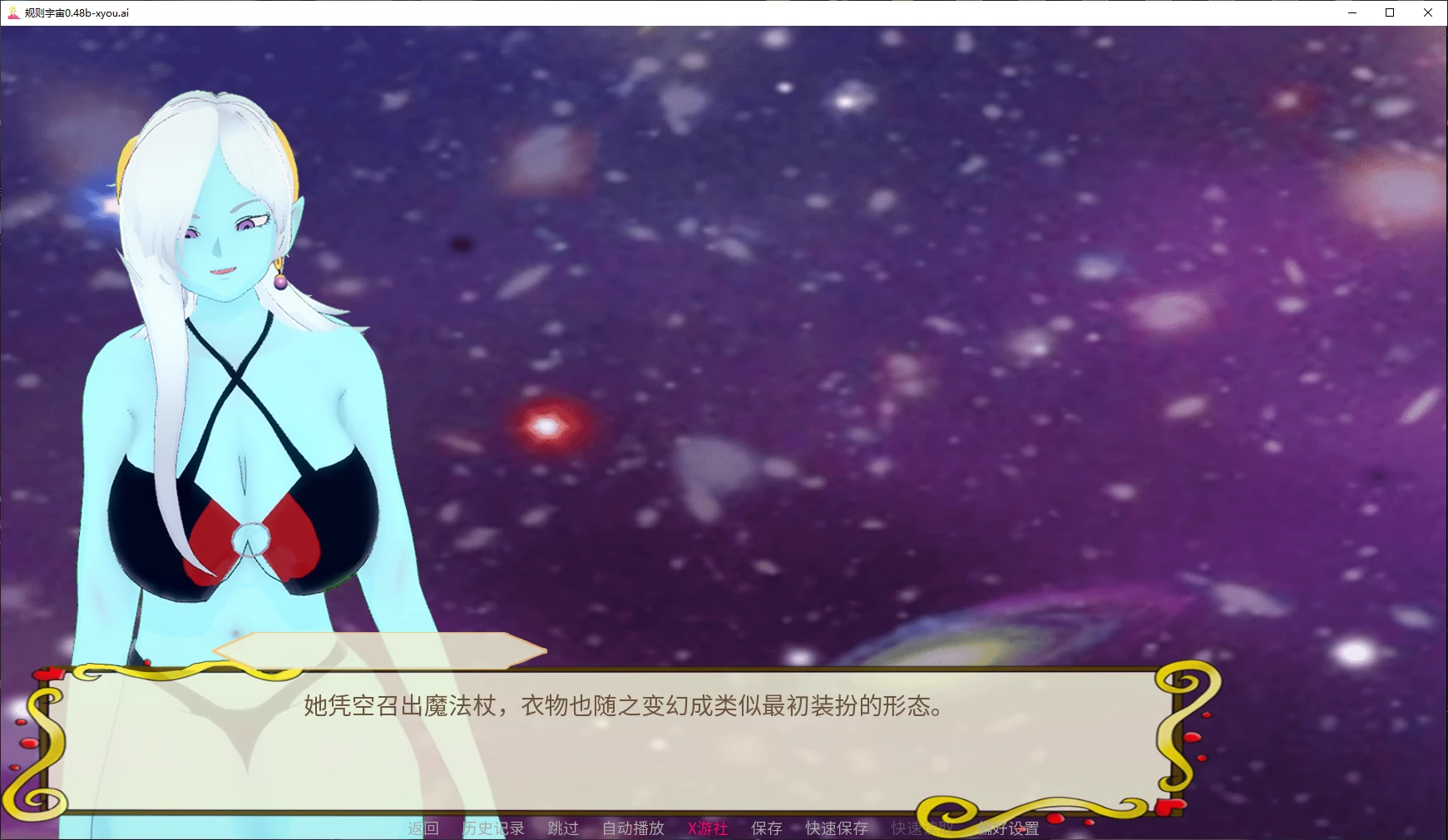 规则宇宙 封面 2