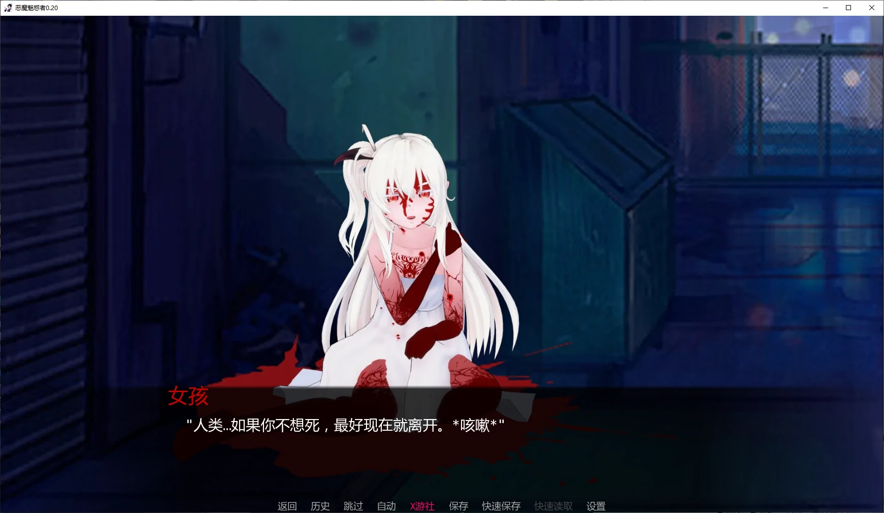 恶魔魅惑者 封面 2