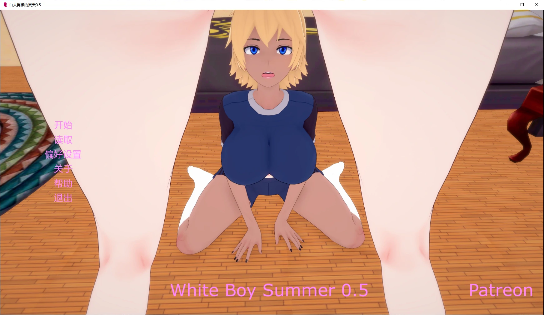 【日系SLG/AI汉化/NTR】白人男孩的夏天0.5 AI汉化版【PC+安卓/3.8G/更新】 封面图 1