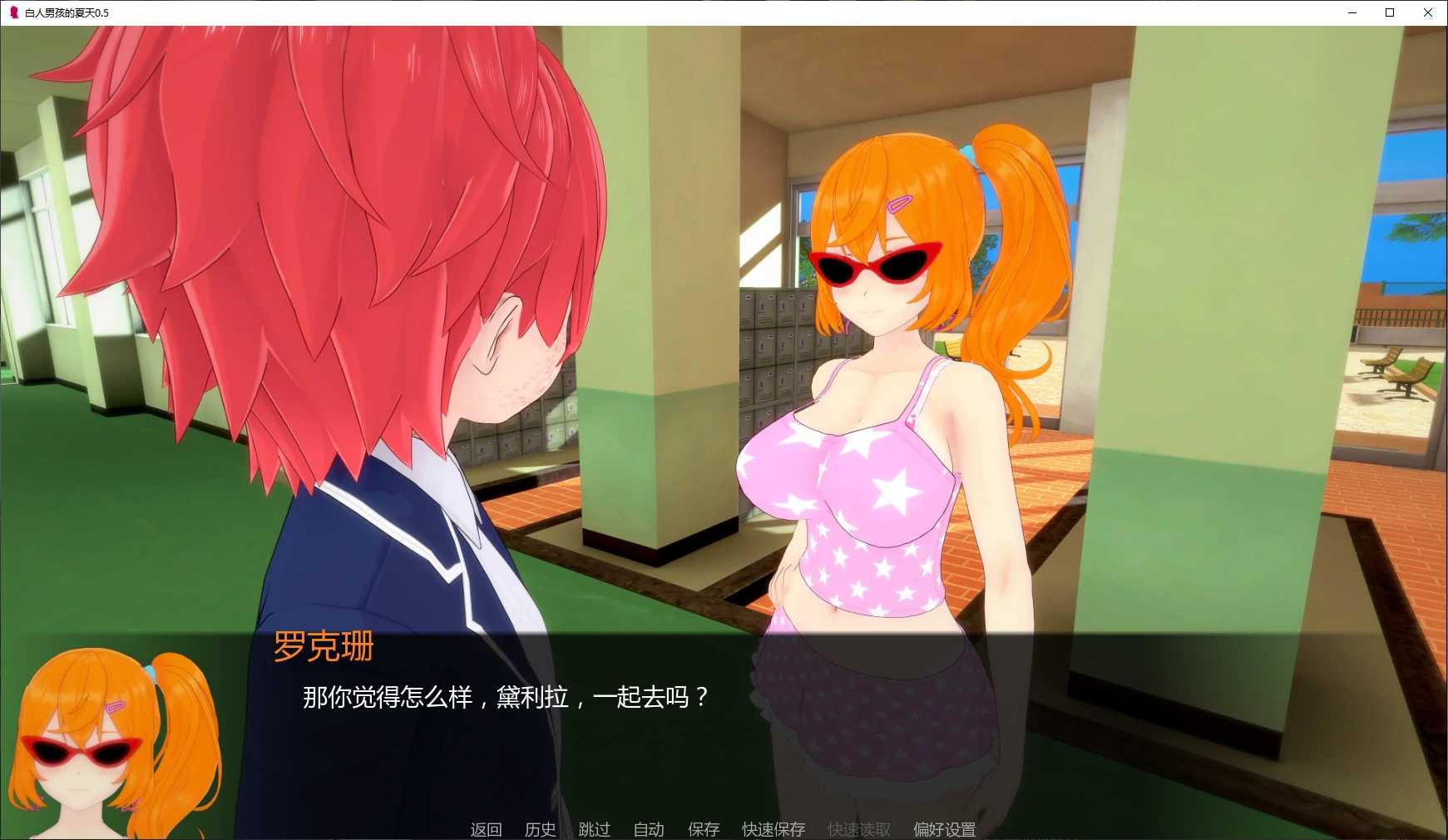 【日系SLG/AI汉化/NTR】白人男孩的夏天0.5 AI汉化版【PC+安卓/3.8G/更新】 封面图 2