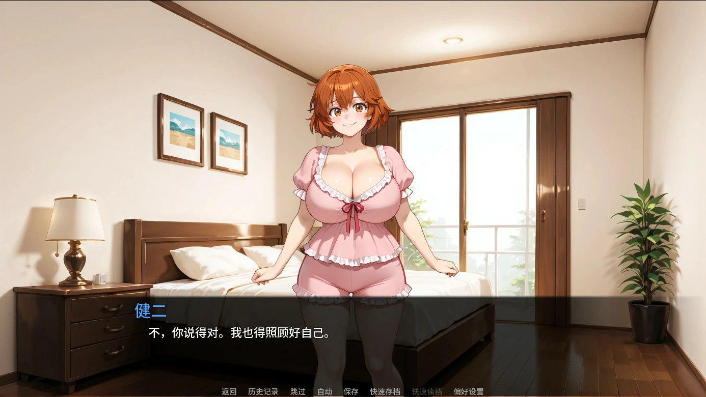 我完美的妻子原来是骚货 封面 2