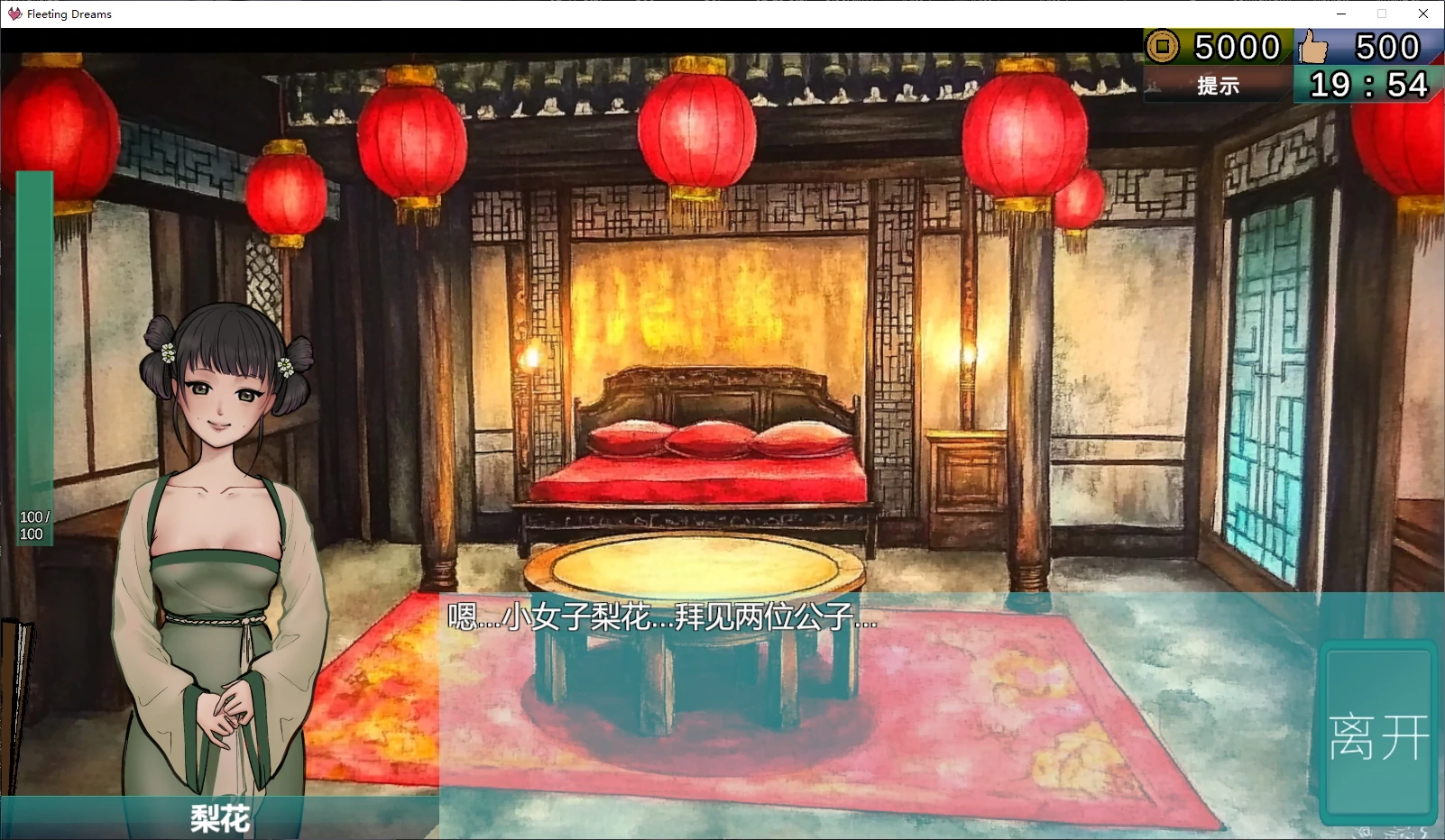 南朝一梦 封面 3