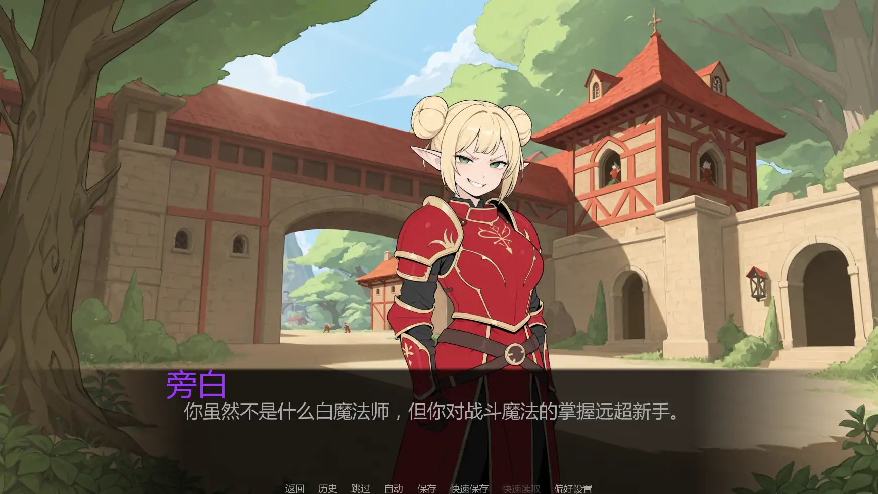 【日系SLG/AI汉化/熟女】幻想扶他U3 AI汉化版【PC+安卓/1.08G/更新】 内容图 3