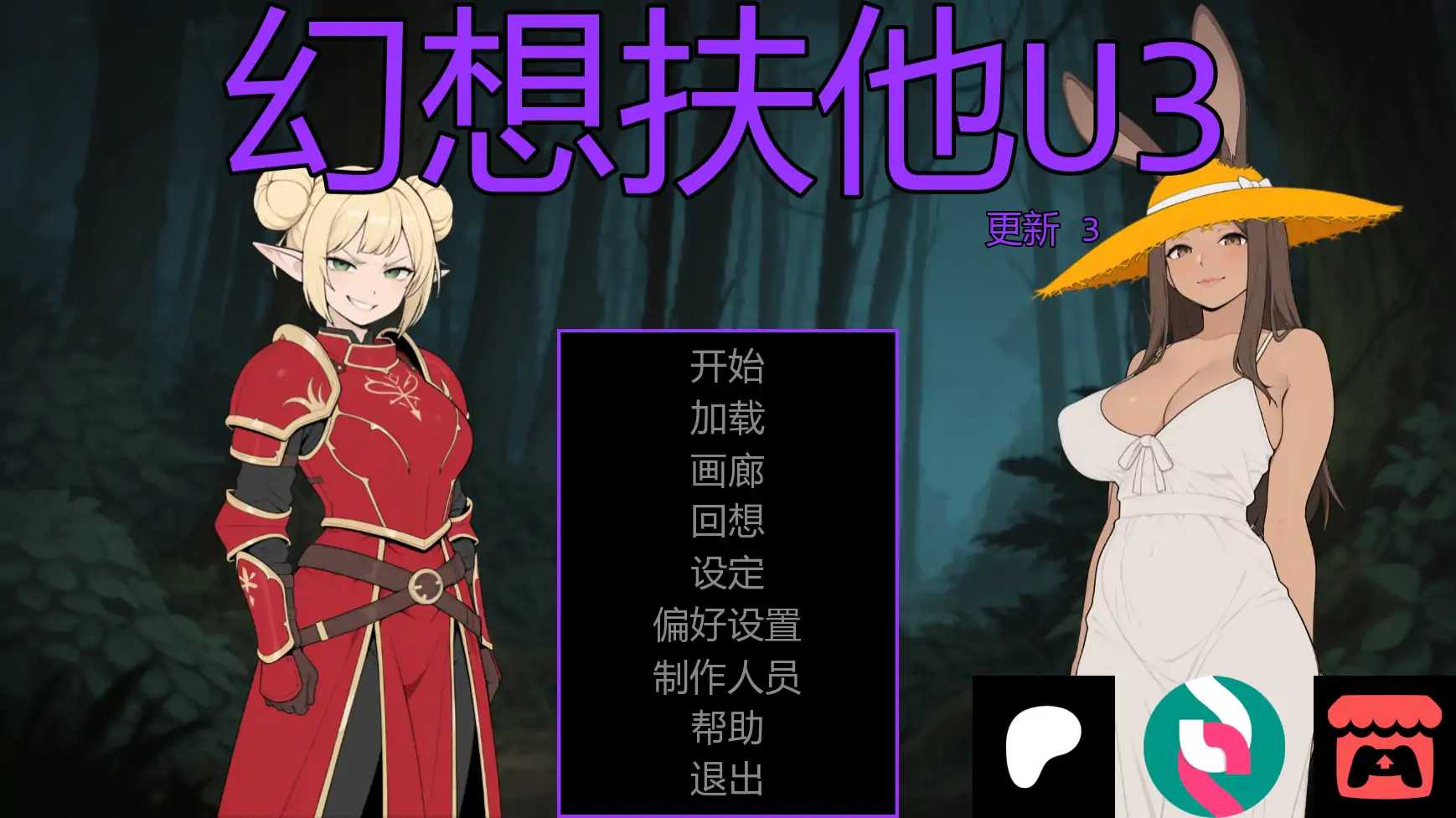 【日系SLG/AI汉化/熟女】幻想扶他U3 AI汉化版【PC+安卓/1.08G/更新】