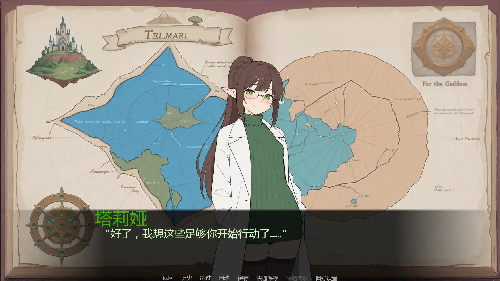 【日系SLG/AI汉化/熟女】幻想扶他U3 AI汉化版【PC+安卓/1.08G/更新】 封面图 2