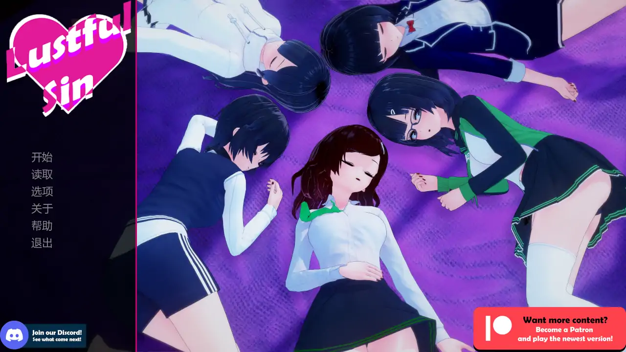 【日系SLG/AI汉化/摸索】欲望之罪v0.9.4 AI汉化版【PC+安卓/2.72G/更新】 封面图 1