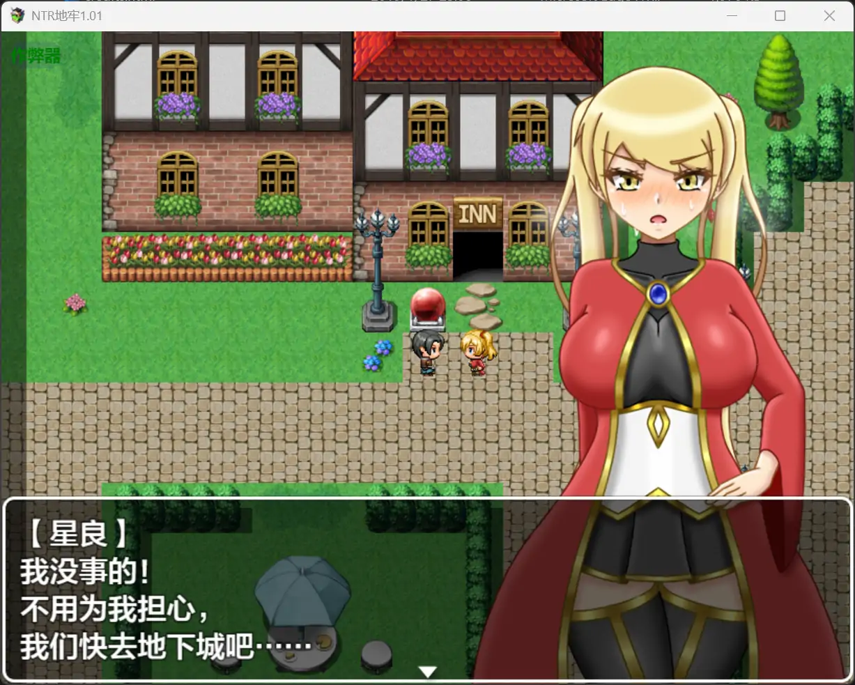更新截图 2