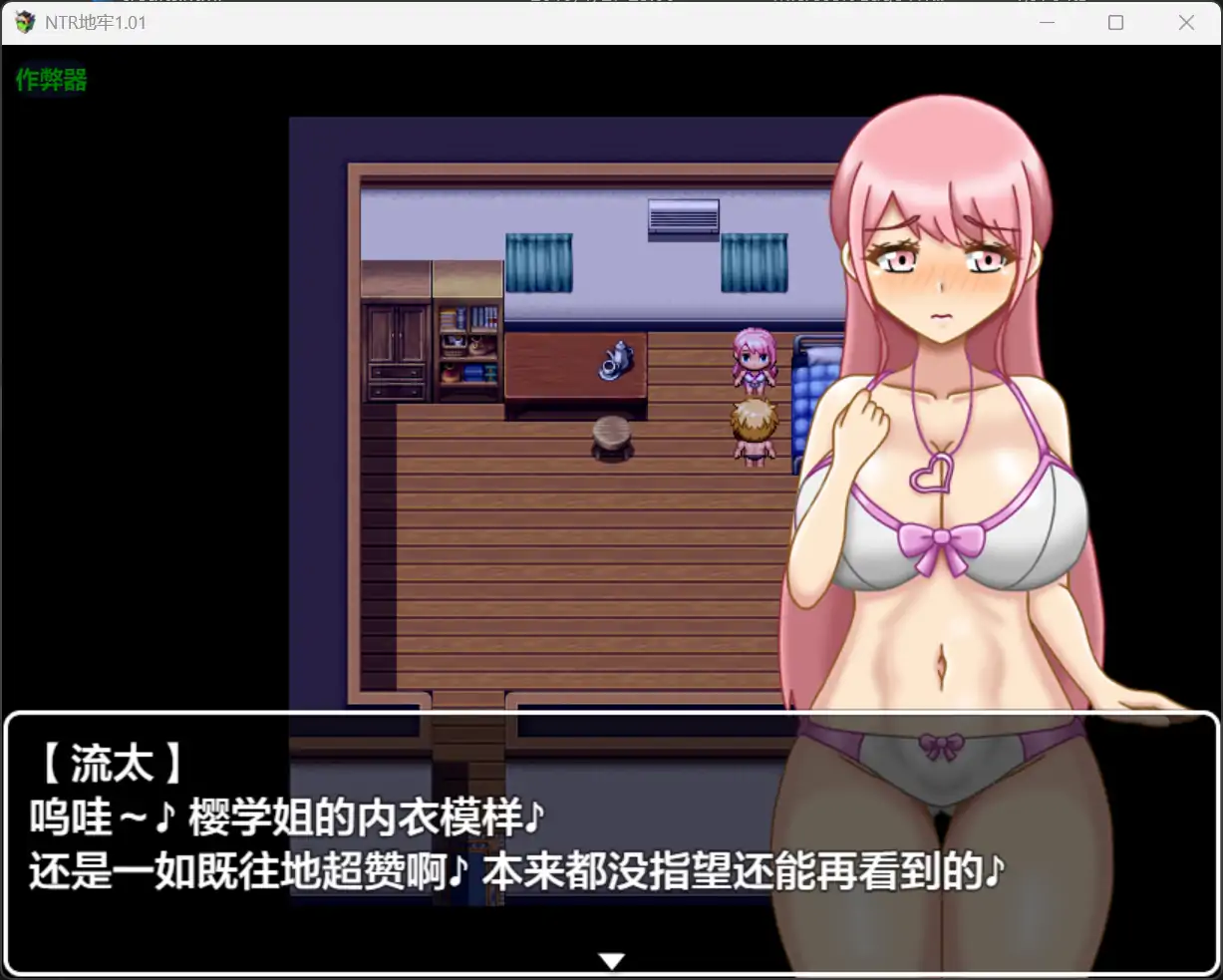 更新截图 1