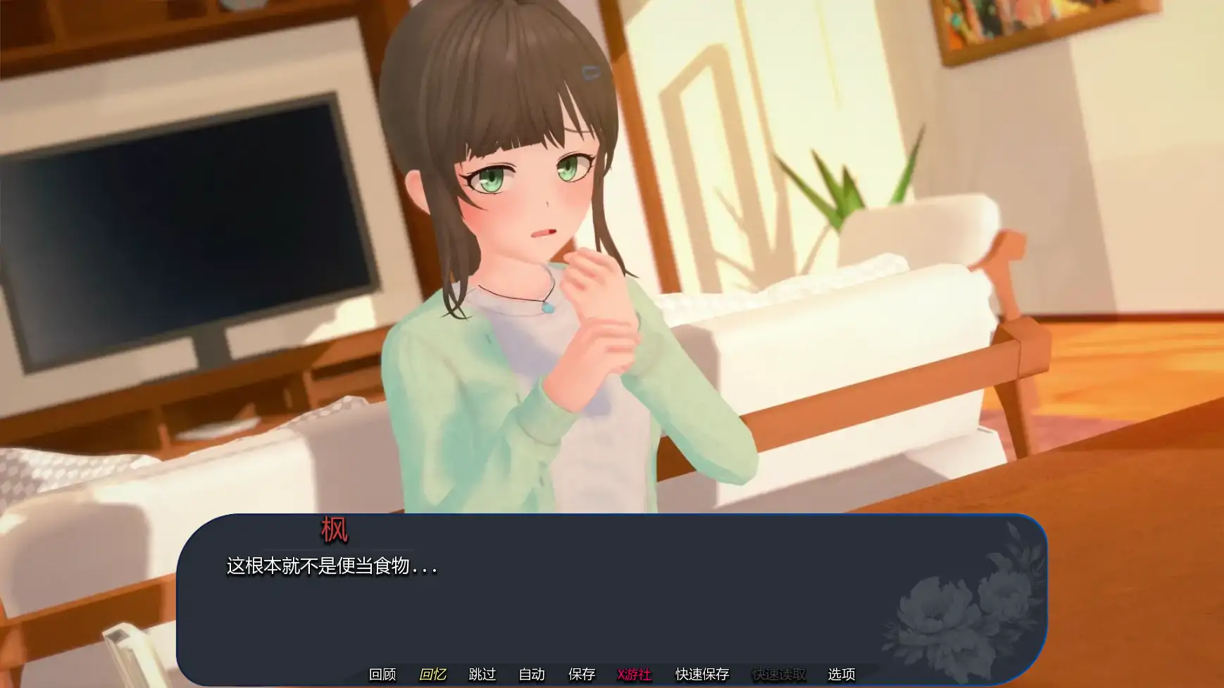 游戏截图 2