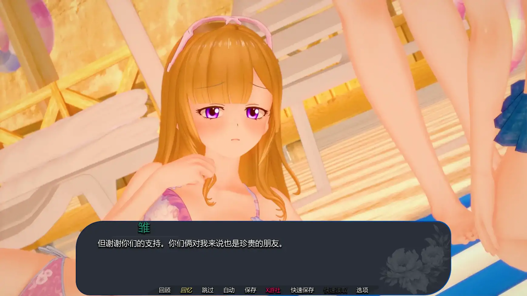 更新截图 2