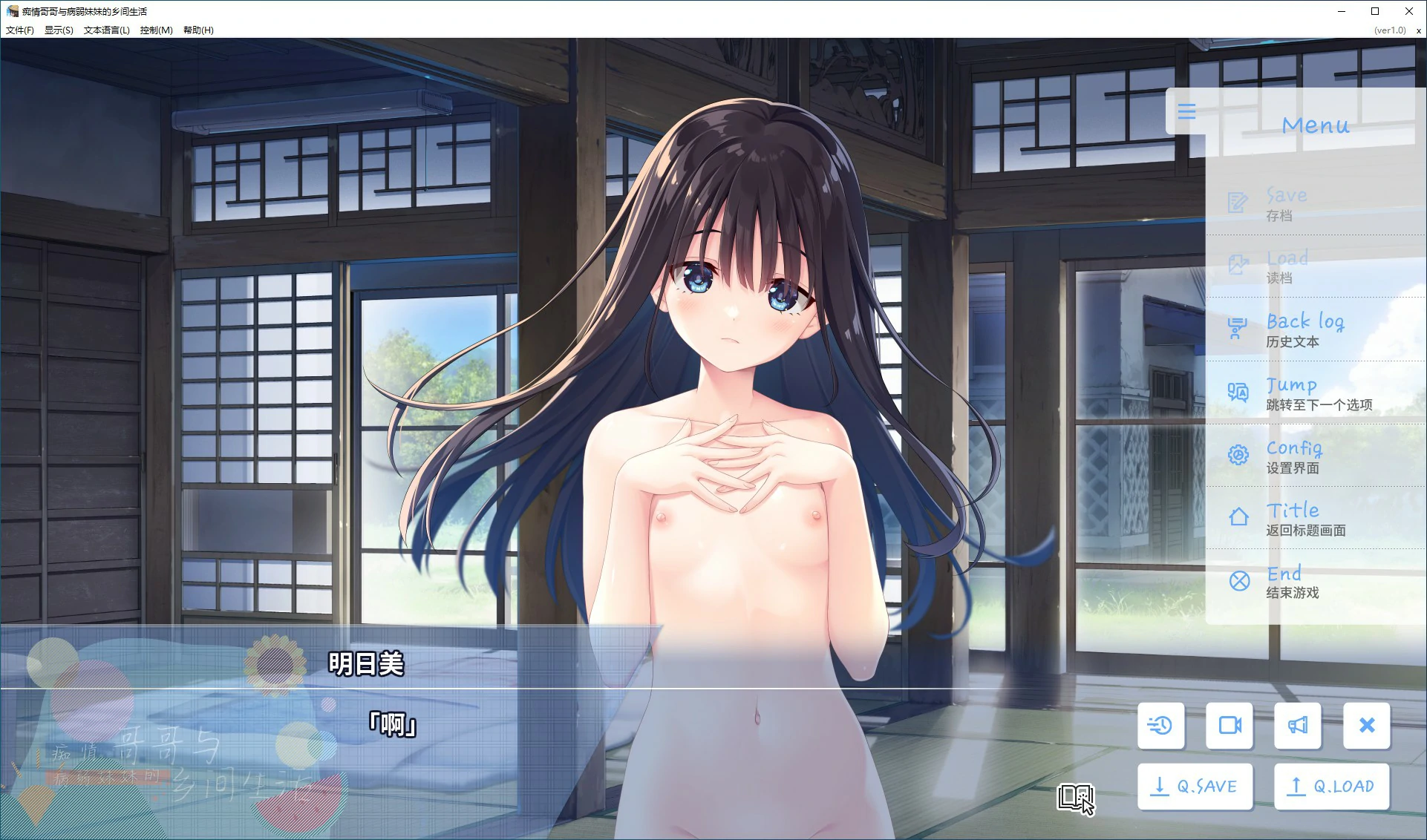 更新截图 2