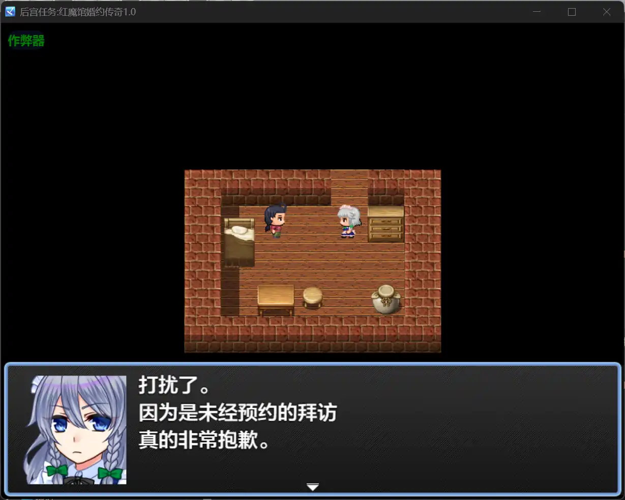 游戏截图 2
