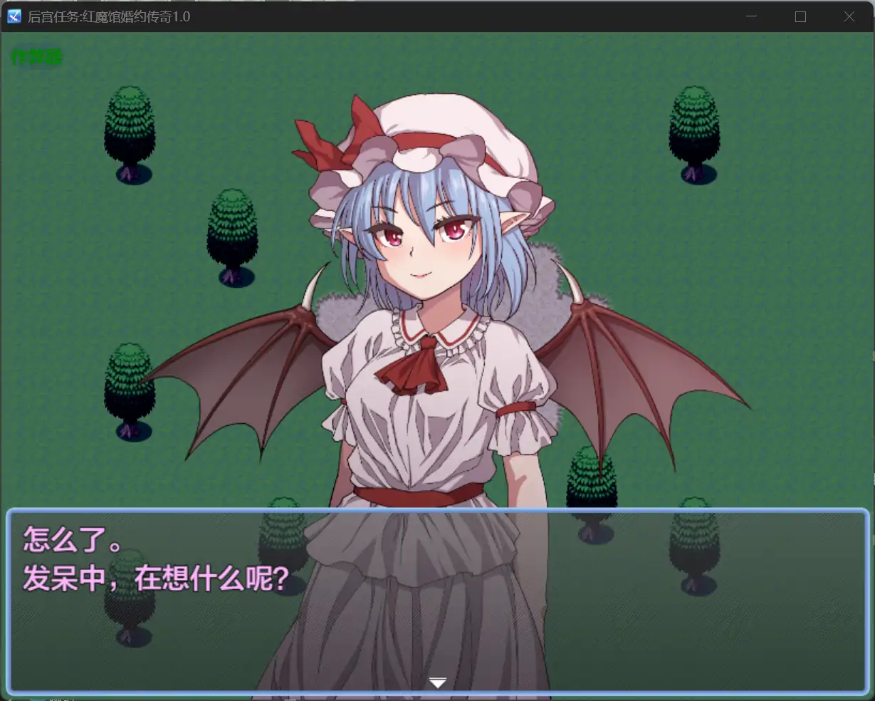 后宫任务:红魔馆婚约传奇 封面 3