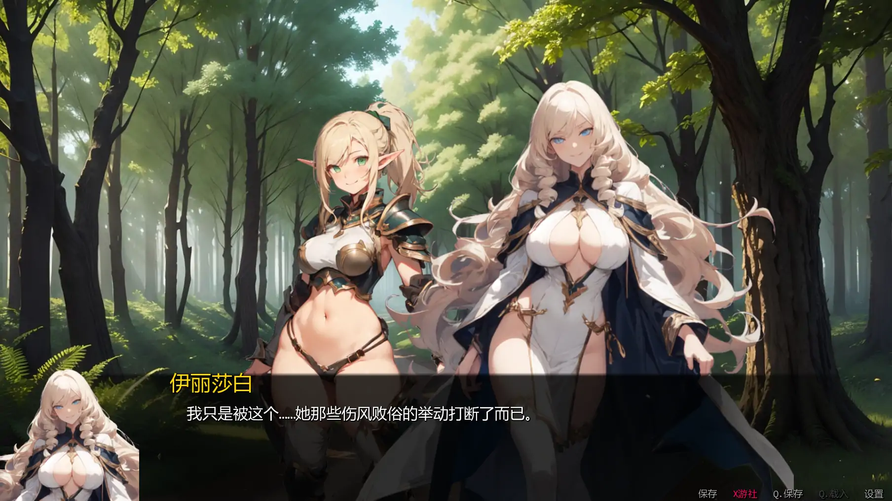 游戏截图 2