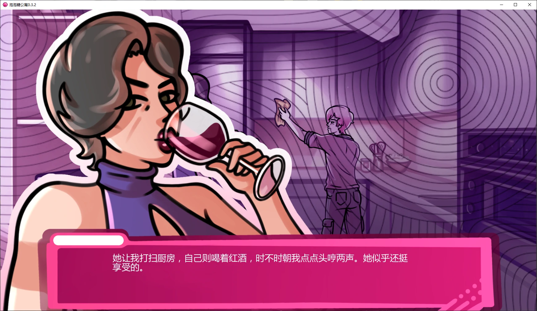 泡泡糖公寓 封面 2