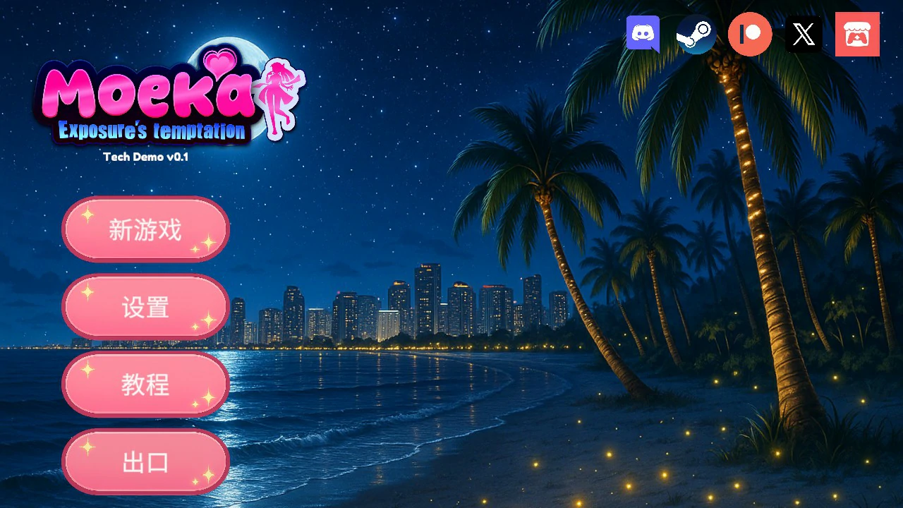 【日系SLG/官中/露出】莫依卡:露出诱惑 V0.1 官方中文版【PC/2.3G】 封面图 1