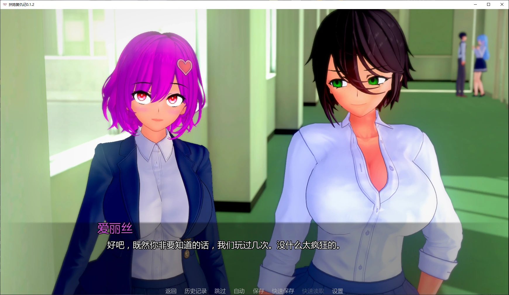 【日系SLG/AI汉化/后宫】扶她复仇记0.1.2 AI汉化版【PC+安卓/1.1G/更新】 封面图 2