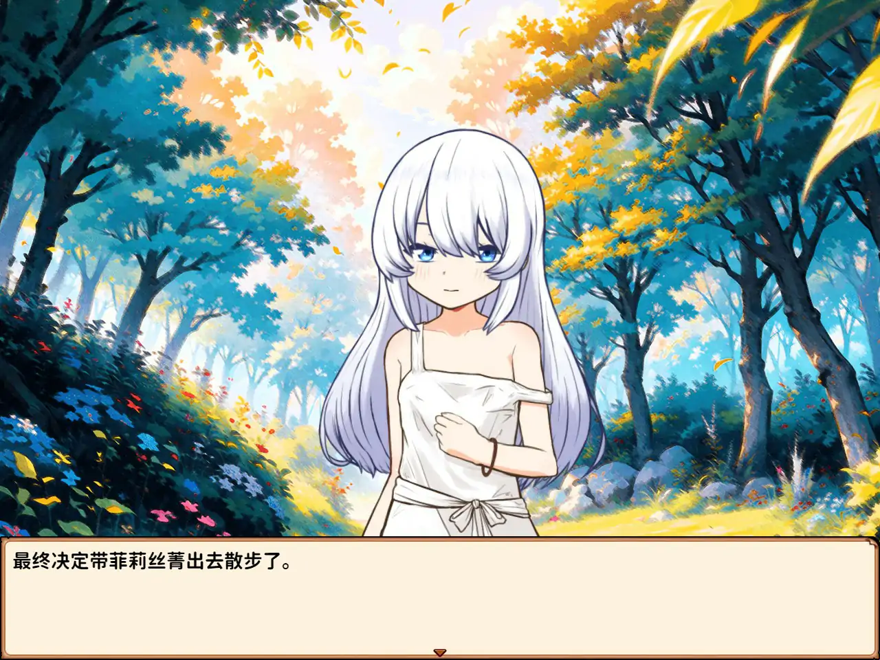 我与人造少女的日常 封面 3