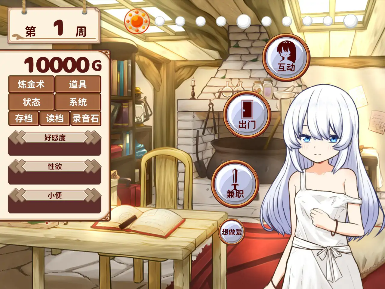 我与人造少女的日常 封面 2