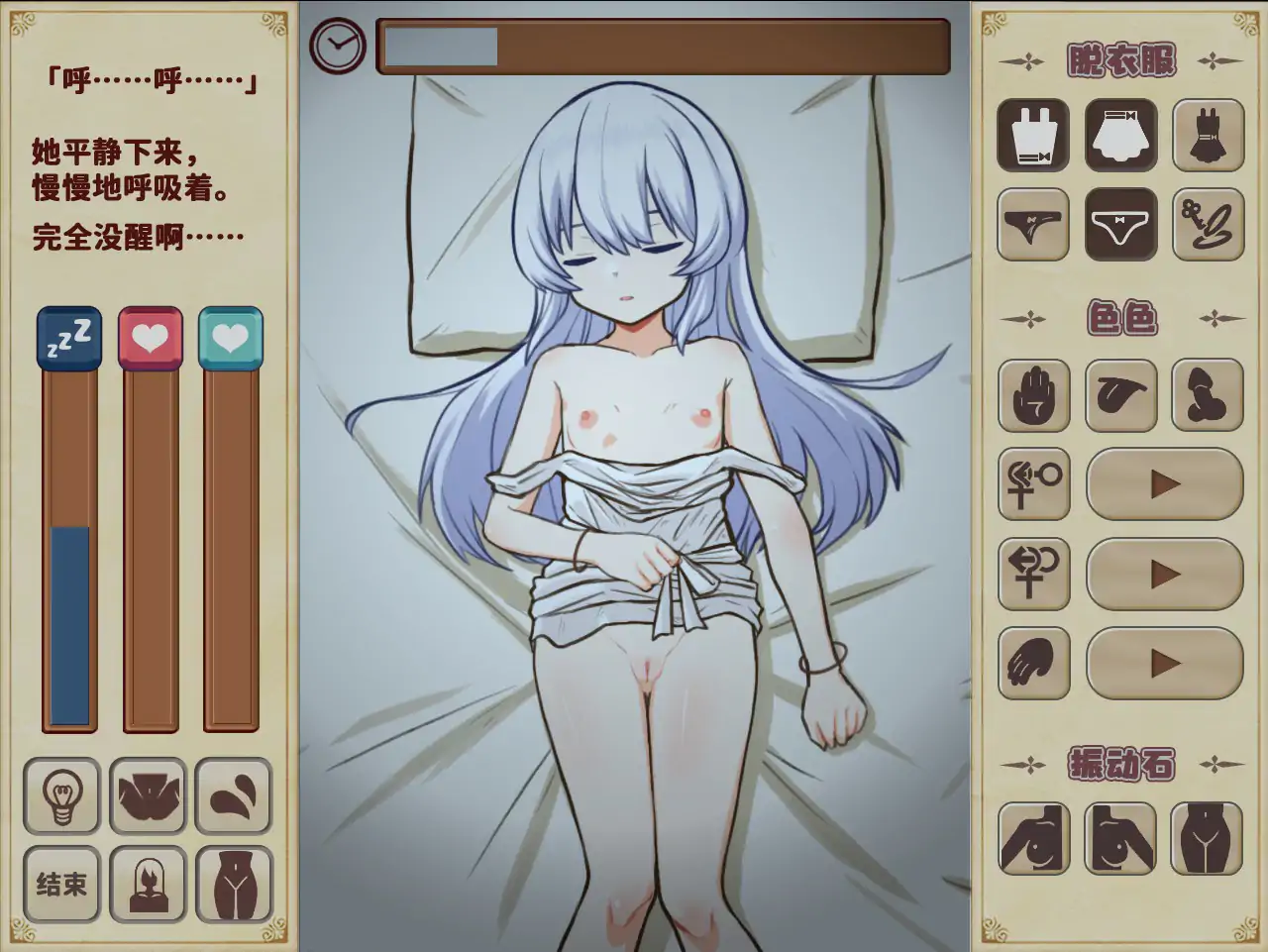 更新截图 1