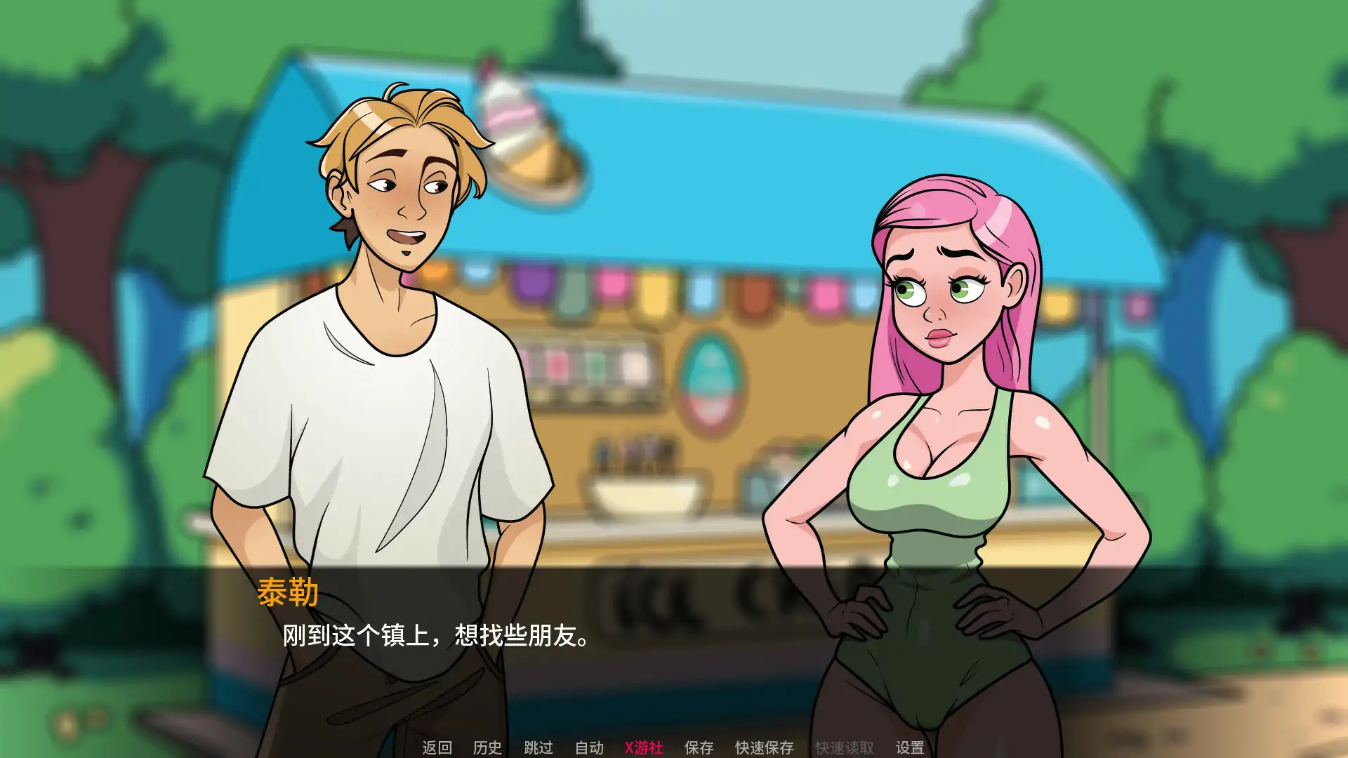 桃色沙湾 封面 3