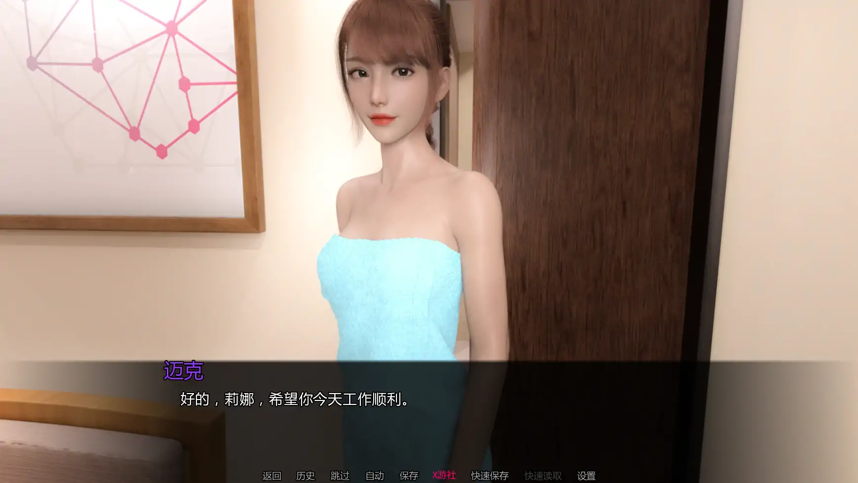 更新截图 2